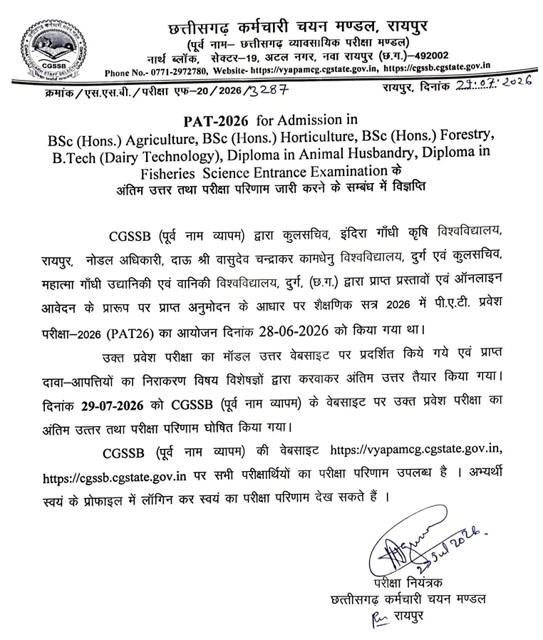 CGSSB PAT 2026 Result