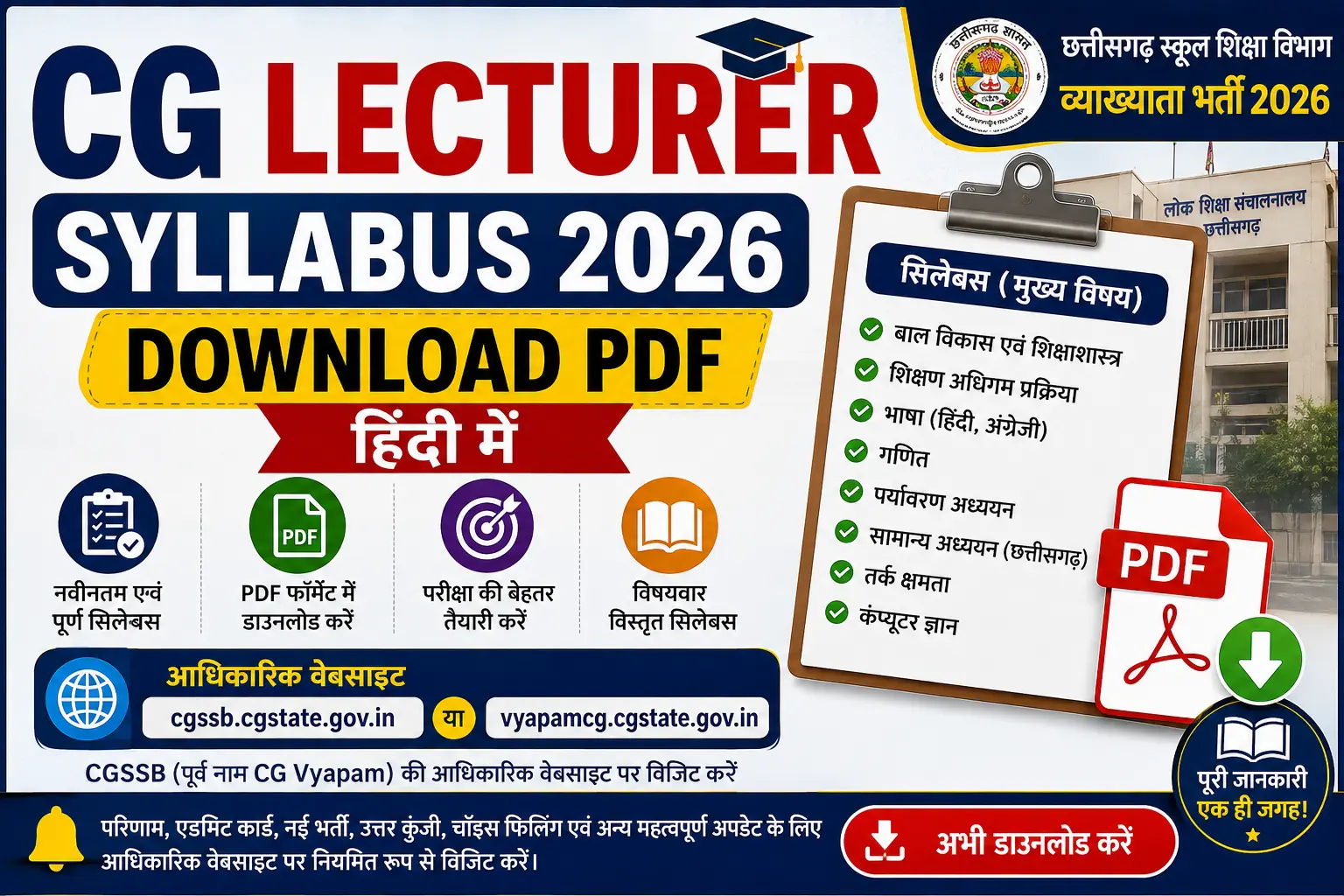 CG Lecturer Syllabus 2026