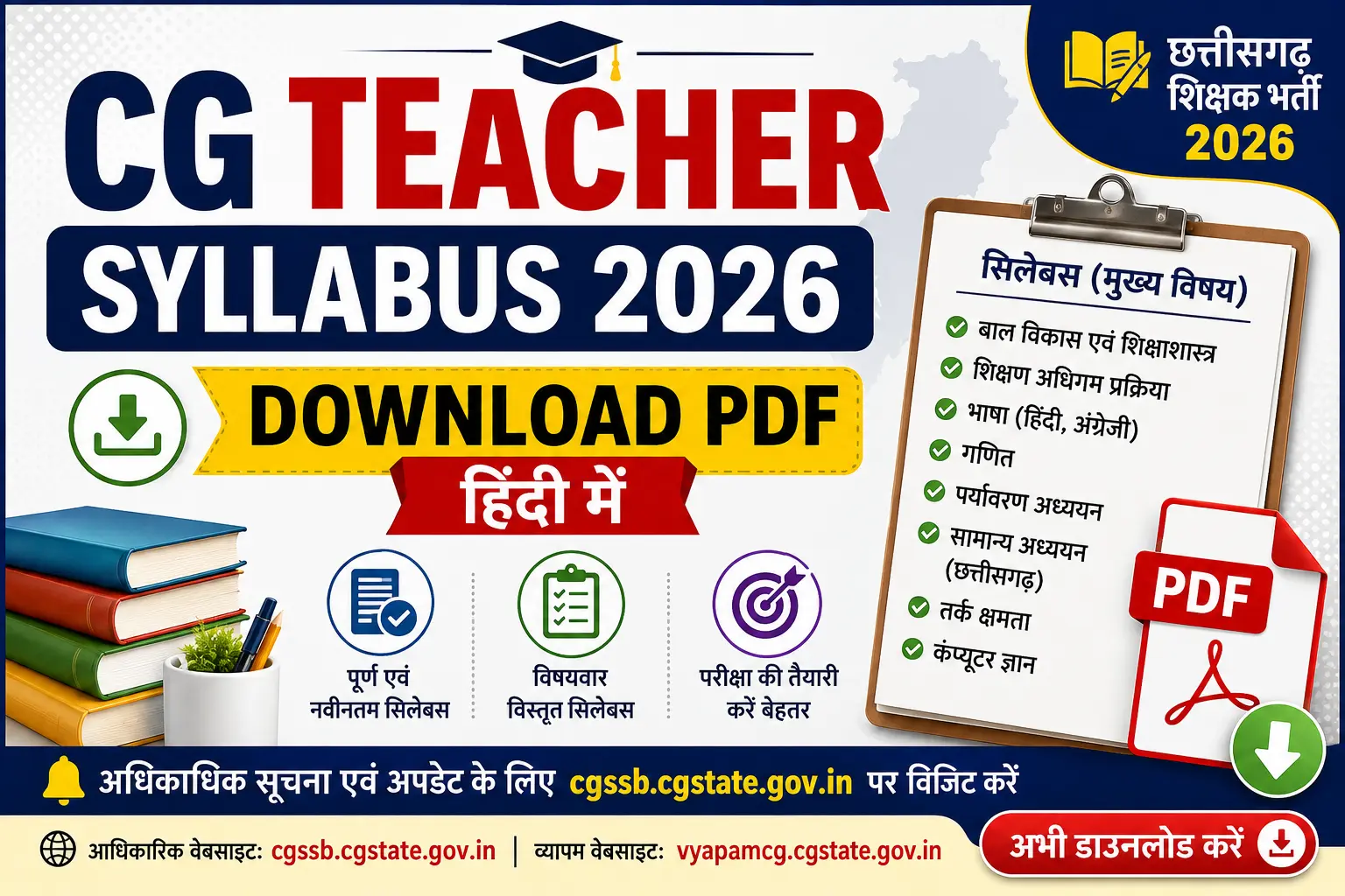 CG Teacher Syllabus 2026