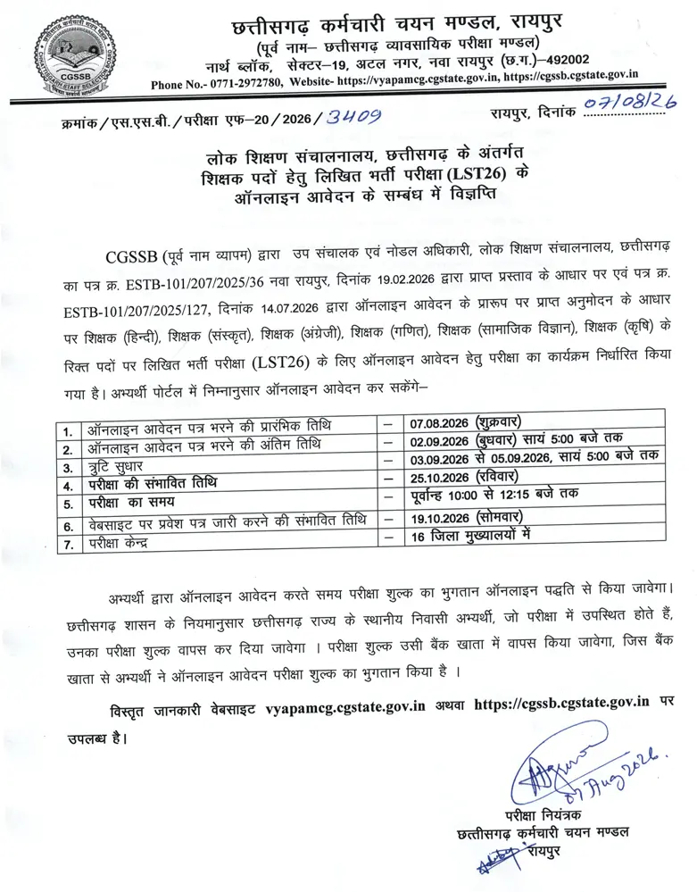 Chhattisgarh Shikshak Bharti 2026