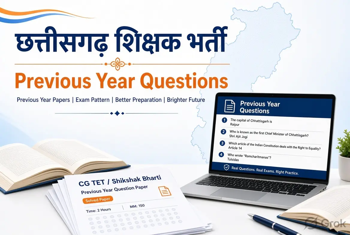 छत्तीसगढ़ शिक्षक भर्ती Previous Year Question